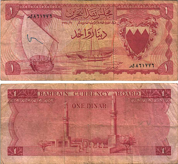 Бахрейн 1 динар 1964 парусные лодки, мечеть аль-Хамис Pick 4 a бумага VF 6294-49-4-1