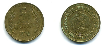 Болгария 5 стотинок 1974 KM 86 латунь 59-1222