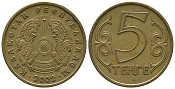 Казахстан 5 тенге 2002 KM 24 латунь 4380-1039