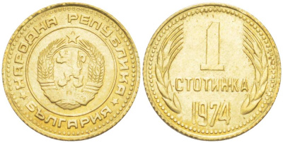 Болгария 1 стотинка 1974 KM 84 латунь 4523-414