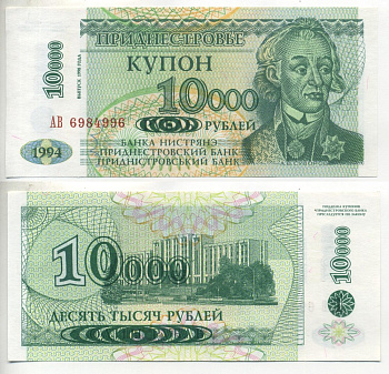 Приднестровье 10000 купонов (рублей) 1994 (1998) Тирасполь, А. Суворов, надпечатка на 1 купоне Pick 29A, Сергеев 34 бумага UNC (пресс) 6293-37-1-2