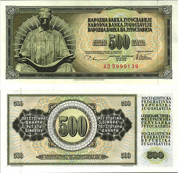 Югославия 500 динаров 1978 Никола Тесла (1856-1943), с защитной полосой Pick 91а  бумага аUNC 6312-23-1-1