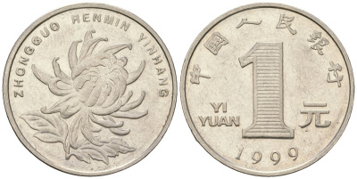 Китай 1 юань 1999 KM 1212 сталь плакированный никелем 4132-1233