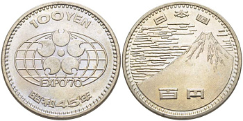 ЯПОНИЯ 100 ЙЕН 1970 ГОД 45, ИМПЕРАТОР ХИРОХИТО СЁВА (1926-1989), ВЫСТАВКА В ОСАКО 1970 (OSAKO EXPO 70) KM 83 медно-никель 215-1212