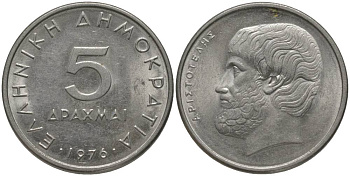 Греция 5 драхм 1976 Аристотель KM 118 медно-никель 181-852