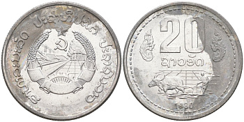 Лаос 20 атт 1980 год тип KM 23 алюминий 4132-1045