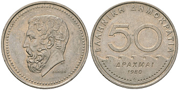 Греция 50 драхм 1980 Солон Архонт Афин KM 124 медно-никель 4123-214