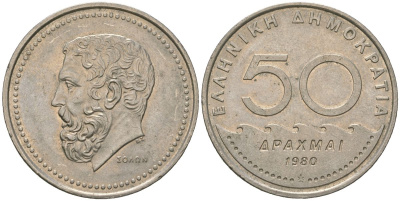 Греция 50 драхм 1980 Солон Архонт Афин KM 124 медно-никель 4123-214