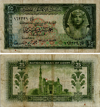 Египет 25 пиастров 1956 Pick 28 бумага VF 7485-28-3