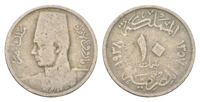 Египет 10 миллим 1938 KM 364 медно-никель 4660-1212