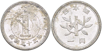 ЯПОНИЯ 1 ЙЕНА 1978 ГОД 53, ИМПЕРАТОР ХИРОХИТО СЁВА (1926-1989) KM 74 алюминий 4514-326