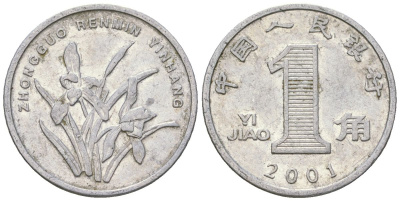 Китай 1 цзяо 2001 KM 1210 алюминий 4528-121