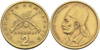 Греция 2 драхмы 1980 Георгиос Караискакис KM 117 никель латунь 4563-1057