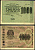 РСФСР 1000 рублей 1919 расчетный знак, серия АВ-086 Pick 104 a (2), Горянов 2.5.1 бумага aUNC 7375-25-3-2