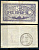 Иркутская губерния 3 рубля ND (1919) Боны для военнопленных в России. Первая Мировая Война. Лагеря в г. Поселок Заиркутный городок, штамп на реверсе "Lager-Tabori. BON Irkntsk" бумага 451-317-1-2