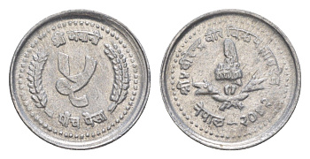 Непал 5 пайс 1985 BS 2042, самый редкий год, тираж - 58000 экземпляров KM 1013 алюминий 1526-1135