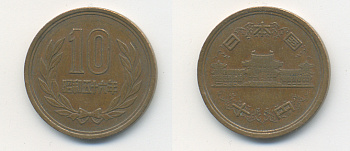 ЯПОНИЯ 10 ЙЕН 1981 ГОД 56, ИМПЕРАТОР ХИРОХИТО СЁВА (1926-1989) KM 73а бронза 89-632