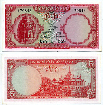 Камбоджа 5 Риэлей 1962-1975 Pick 10с бумага aUNC 2192-51-2-2