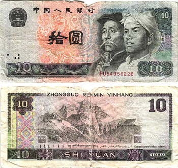 Китай 10 юаней 1980 Хань и монгол, Эверест Pick 887 бумага 7217-98-2-1