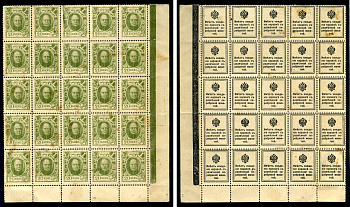 Россия сцепка из 25 денег-марок (20 копеек) ND (1915) Марки-деньги Выпуск №1 - Александр I Pick 23, Загорский C3 бумага 7457-44-1-1