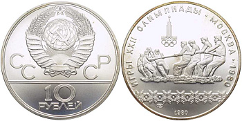 СССР 10 рублей 1980 ЛМД, XXII ЛЕТНИЕ ОЛИМПИЙСКИЕ ИГРЫ 1980 ГОДА В МОСКВЕ, ПЕРЕТЯГИВАНИЕ КАНАТА, ТИРАЖ 126000 ЭКЗ., ПРОБА 900, ВЕС 33,3 ГР. KM 184 серебро UNC 1078-10-44
