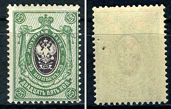 Россия марка 25 копеек 1908 (1909) восемнадцатый стандартный выпуск Загорский 104 марка с оригинальным клеем, без следов наклейки (чистая) 8707-6-5-2