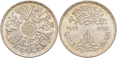 Египет 1 фунт 1977 АН1397 , фао, профессии, тираж 50000 экз. KM 472 серебро 633-1923