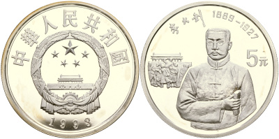 Китай набор из 40 монет по 5 юаней 1984-1993 серия история Китая серебро PROOF 8-1-06-02