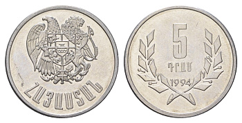 Армения 5 драмов 1994 KM 56 алюминий UNC 4624-825