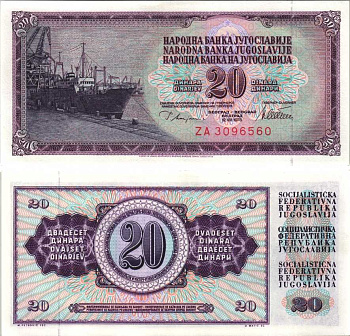 Югославия 20 динаров 1978 корабль в порту Pick 88 а бумага UNC (пресс) 6312-11-1-1