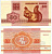 Беларусь 50 копеек 1992 белка Pick 1, Сергеев 2 бумага UNC (пресс) 7552-70-1-2