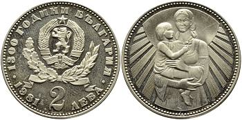 Болгария 2 лева 1981 серия 1300 лет Болгарии, мать с ребенком KM 122 медно-никель PROOF 4389-634