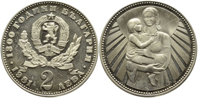 Болгария 2 лева 1981 серия 1300 лет Болгарии, мать с ребенком KM 122 медно-никель PROOF 4389-634