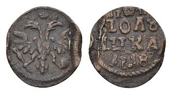 Россия полушка 1718 В Р П, дата арабскими цифрами Биткин 3652 R, Дьяков ММ 3926 R1 медь    1522-112