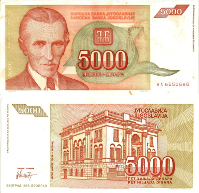 Югославия 5000 динаров 1993 Никола Тесла (1856-1943), музей в Белграде Pick 128 бумага 8605-44-4-1
