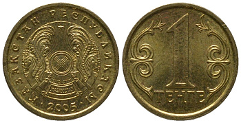 Казахстан 1 тенге 2005 KM 23 латунь 4152-533