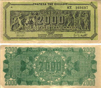 ГРЕЦИЯ 2000000000 ДРАХМ 1944 СЕРИЯ КЕ, PREFIX LETTERS, ИНФЛЯЦИОННЫЙ ВЫПУСК Pick 133a бумага аUNC 7191-53-2-2
