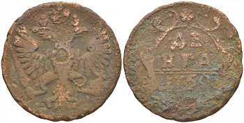 РОССИЯ 1 ДЕНЬГА 1750 Биткин 360 медь 4539-1157