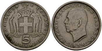 Греция 5 драхм 1954 Павел I (1947-1964) KM 83 медно-никель 4168-1023