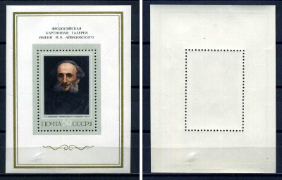 СССР блок с маркой 50 копеек 1974 Художник И. К. Айвазовский (1817 - 1900) - портрет Загорский BL96 марка с оригинальным клеем, без следов наклейки (чистая) 8705-72-1-1