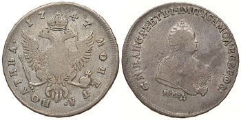 Россия полтина (50 копеек) 1747 ММД, Елизавета Петровна (1741-1762) Биткин 151 R1, по каталогу Ильина 8 рублей серебро 10-002-32