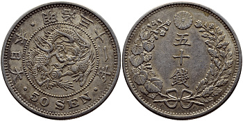 Япония 50 сен 1898 31 год, император Мэйдзи (1867-1912) KM 25 серебро 3896-611