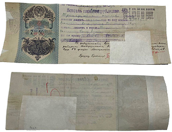 Россия вексельная бумага (вексель) на сумму 2000 рублей 1927 цена 2 рубля 50 копеек бумага 6207-6-1-1