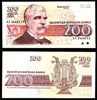 Болгария 200 лева 1992 Иван Вазов, лира Pick 103 a бумага UNC (пресс) 2197-30-1-1