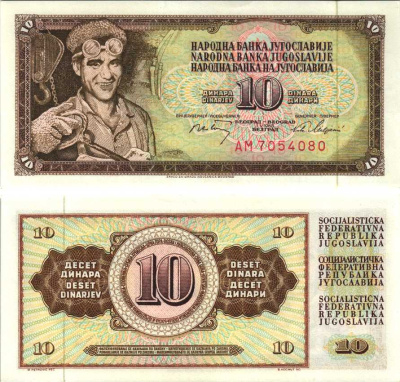 ЮГОСЛАВИЯ 10 ДИНАРОВ 1968 1 МАЯ 1968, С ЗАЩИТНОЙ ПОЛОСОЙ, БОЛЬШАЯ СЕРИЯ AM, МЕТАЛЛУРГ Pick 82с бумага аUNC 6312-7-3-2