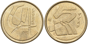 Испания 5 песет 1991 Хуан Карлос I (1975-2014) KM 833 алюминиевая бронза 4154-533