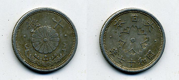 ЯПОНИЯ 10 СЕНОВ 1942 ГОД 17 KM 61a алюминий 41-1135