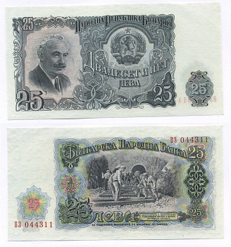 Болгария 25 левов 1951 Георгий Димитров, строительство железной дороги Pick 84 a бумага UNC (пресс) 7205-10-3-1