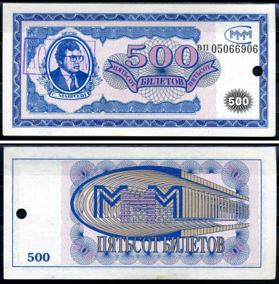 МММ 500 билетов ND 1-й выпуск, серия ВП, степлер, С.Мавроди Лабри 6  бумага  UNC (пресс) 6278-37-2-1