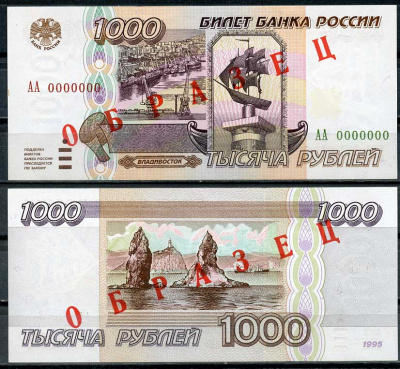 Россия набор из 5 банкнот 1995 ОБРАЗЕЦ, 1000, 5000, 10000,50000 и 100000 рублей Pick 261, 262, 263, 264, 265 бумага UNC (пресс)   10-2-19